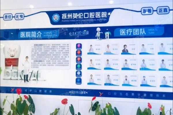 抚州英伦口腔医院怎么样