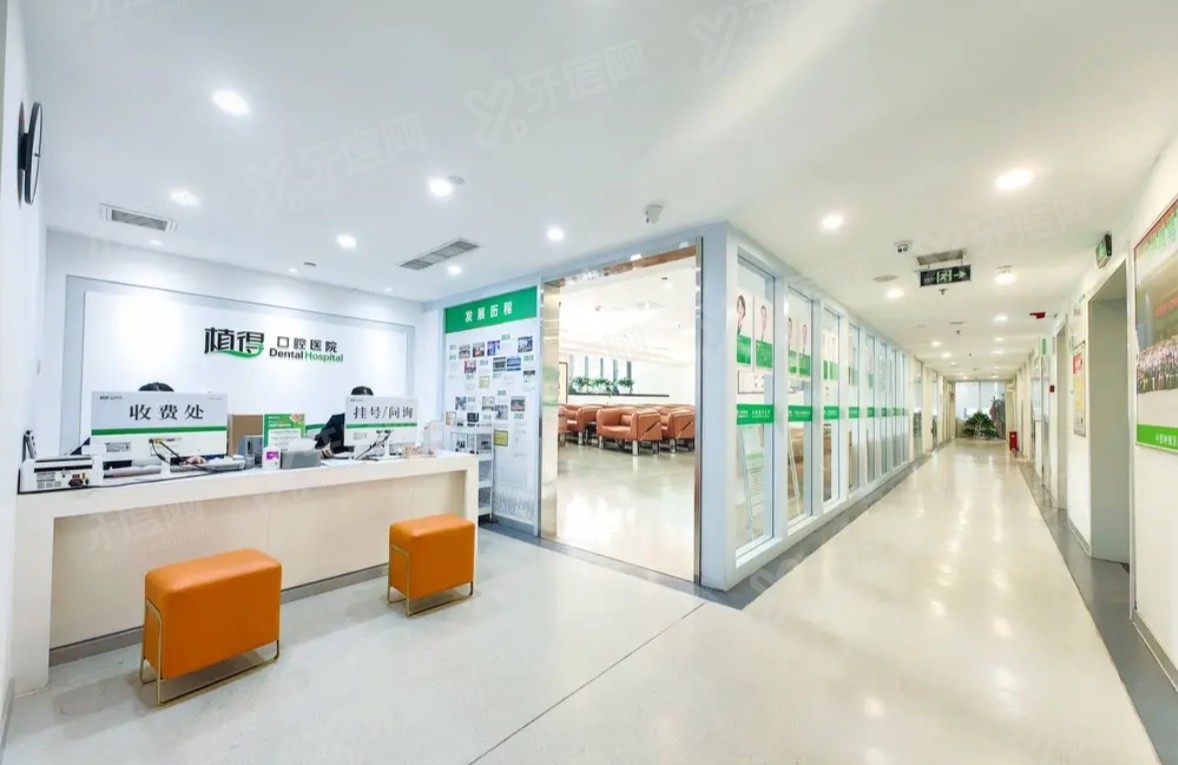 郑州植得口腔总院怎么样 郑州植得口腔总院怎么样