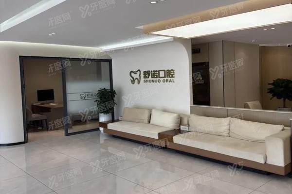哈尔滨舒诺口腔怎么样