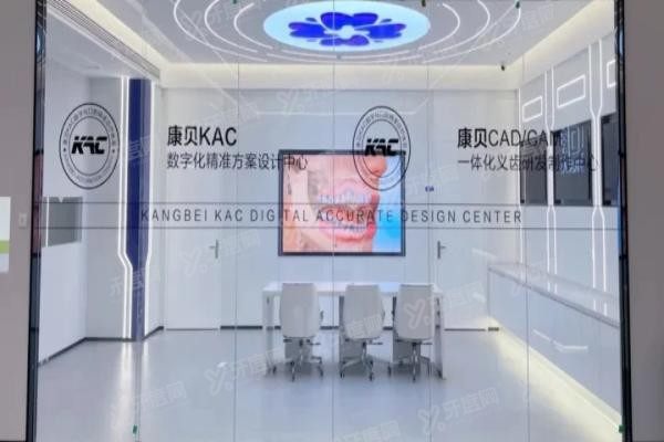 宜春康贝口腔怎么样