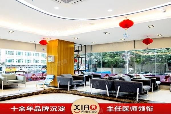 深圳希奥口腔医院价格表