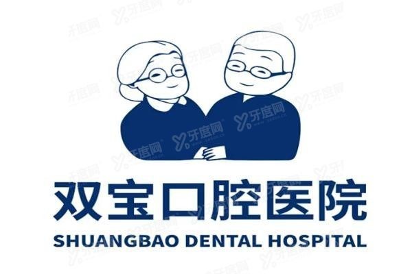 西安口腔医院排名前十