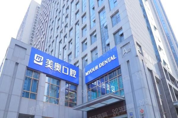 合肥美奥口腔医院医生介绍