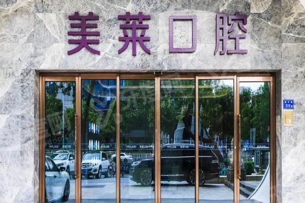 厦门美莱口腔医院地址在哪里
