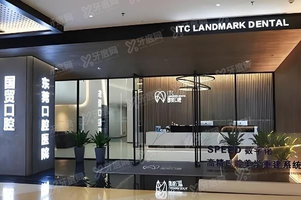 东莞国贸口腔医院做牙贴面怎么样