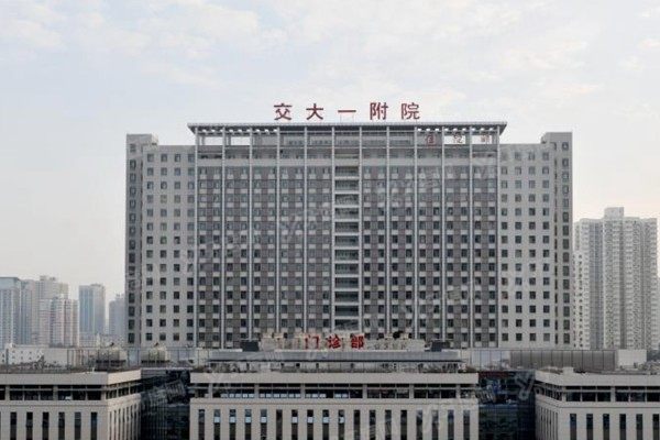 西安交大第一附属医院口腔科种植牙价格表