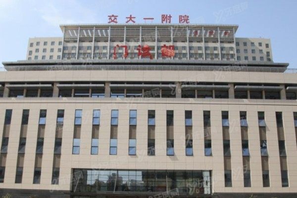 西安交大第一附属医院口腔科种植牙多少钱