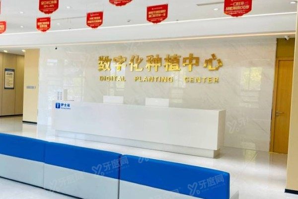 泰州中诺口腔医院具体医生介绍