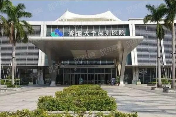 香港大学深圳医院牙科每天几点放号www.yadoo.cn20250423834272.jpg