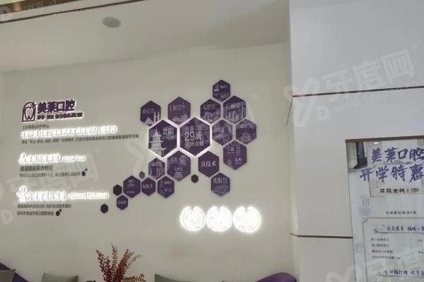 贵阳美莱口腔医院正规吗