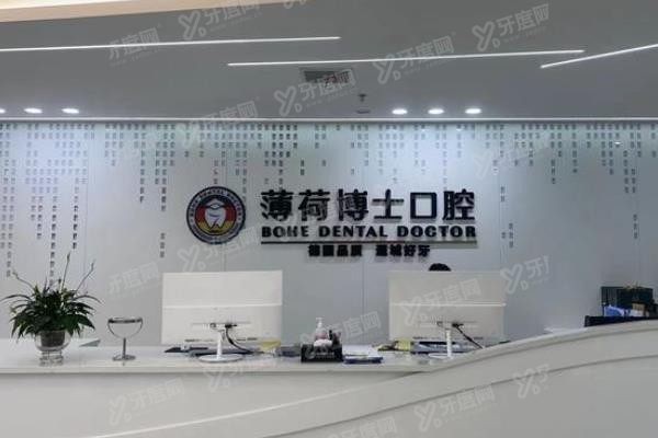 南通薄荷口腔医院怎么样www.yadoo.cn