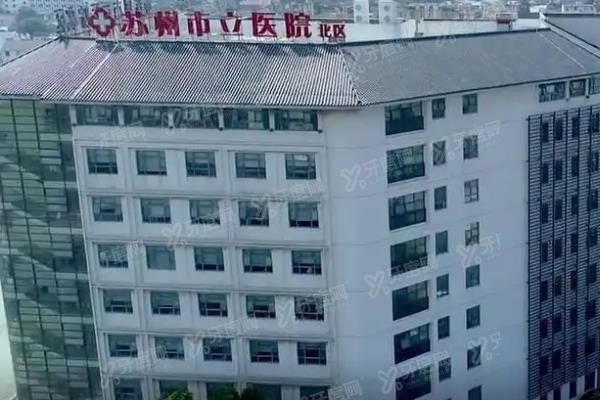 苏州市立医院口腔科牙齿矫正医生www.yadoo.cn 苏州市立医院口腔科牙齿矫正医生www.yadoo.cn