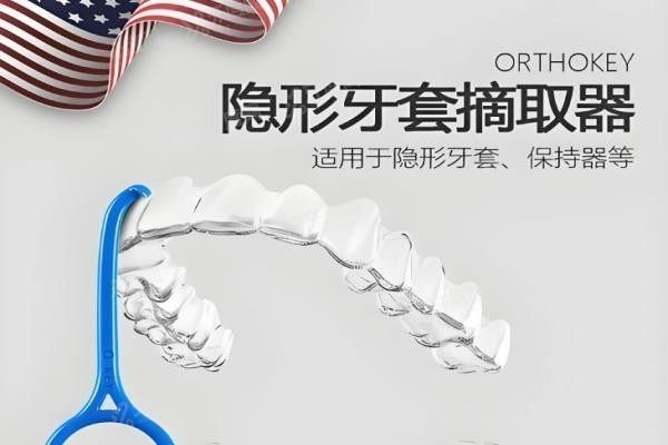 美国隐适美牙套价格