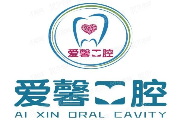 长春爱馨口腔王永刚医生评价如何