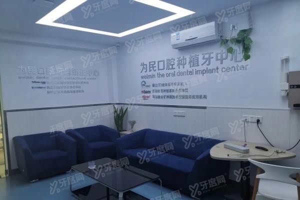 宣城为民口腔医院价格表