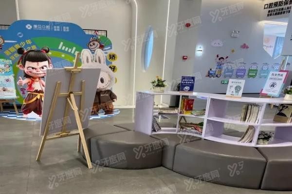 宜春康贝口腔正规吗