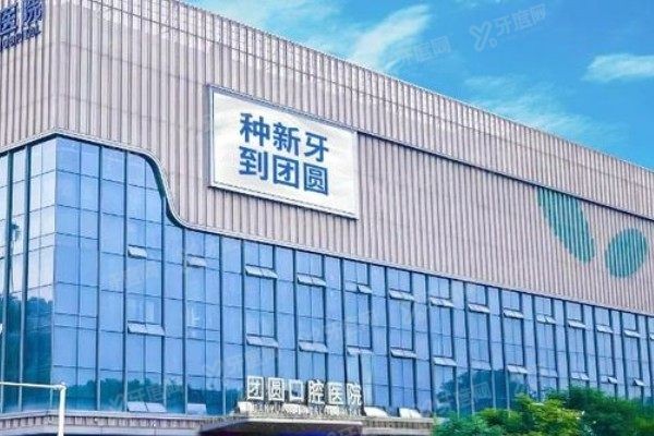 西安双宝口腔医院怎么样