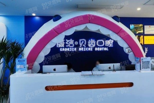 镇江康洁口腔医院陈乐毅医生怎么样www.yadoo.cn