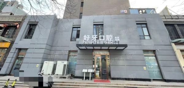 北京好牙口腔医院地址在哪里www.yadoo.cn
