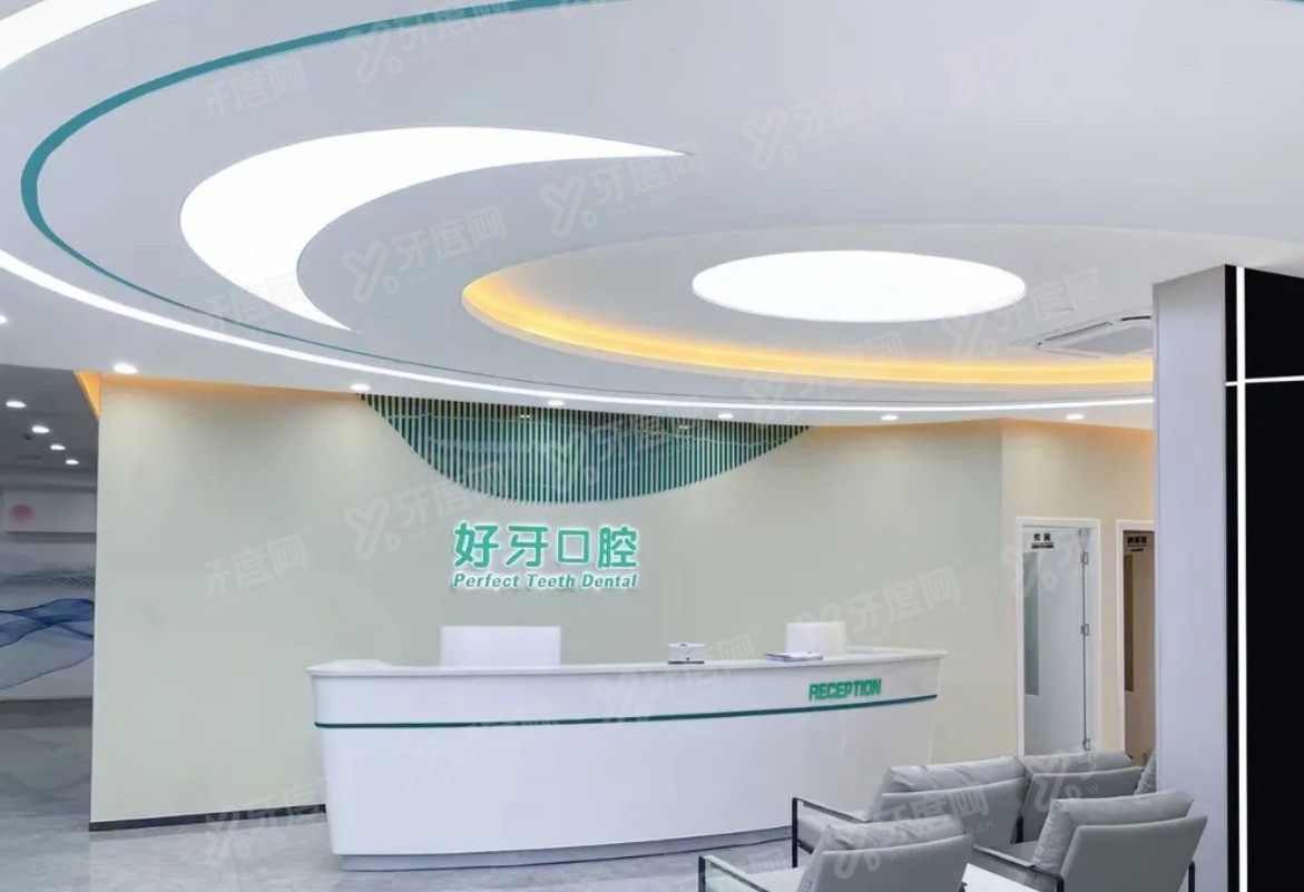 北京好牙口腔医院地址电话