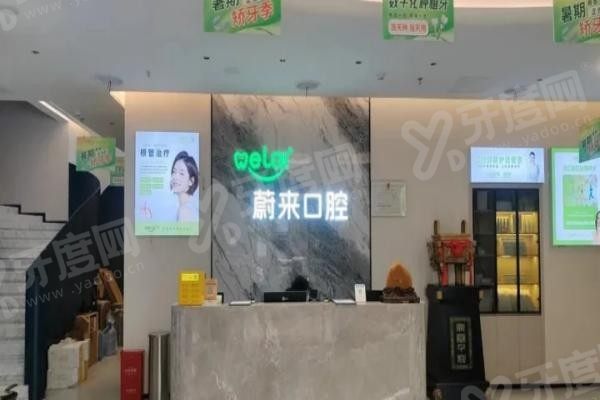 邵阳大祥蔚来口腔门诊部价格表 邵阳大祥蔚来口腔门诊部价格表