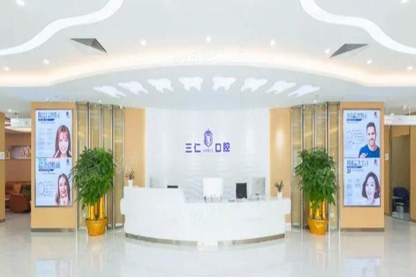 广州三仁口腔门诊电话号码