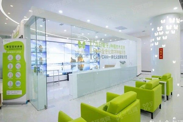 上海英博口腔老太平路店预约挂号方式