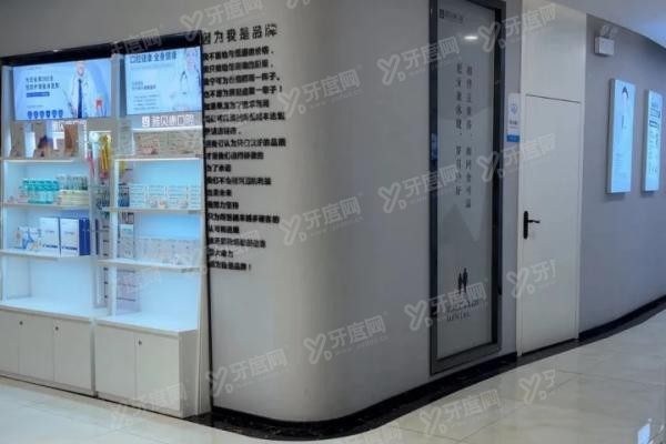 邵阳雅贝康口腔门诊部正规吗