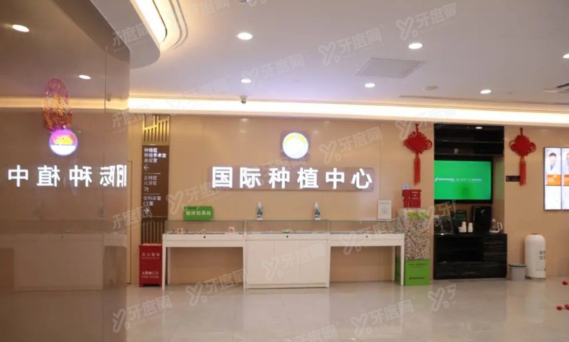 北京整齐娃娃口腔医院怎么样