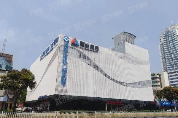 福州福能海峡口腔是正规的医院吗