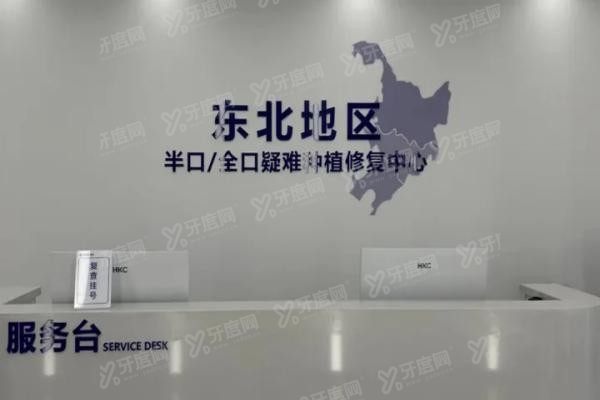 哈尔滨团圆口腔医院怎么样