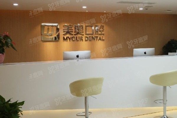 昆山美奥口腔医院是医保定点的吗