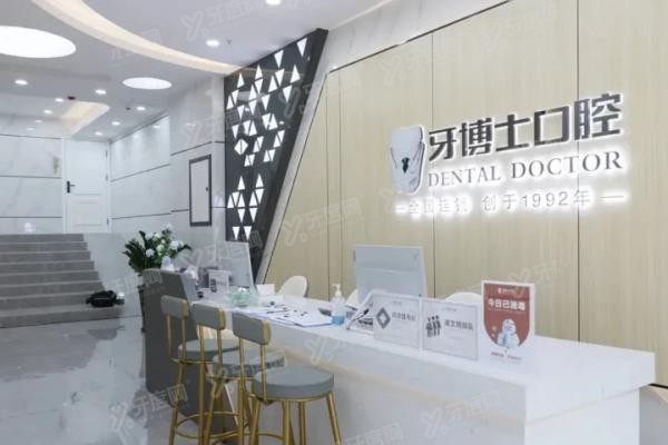 南宁牙博士口腔价格表