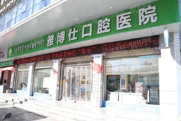拉萨口碑<span style=
