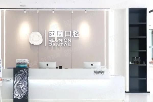 广州团圆口腔有几个院区