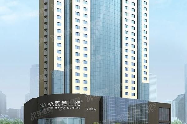 深圳新安麦芽口腔医院口碑如何