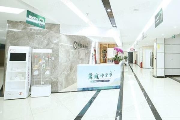 石家庄冀城口腔种植牙价格表