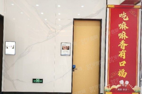 潍坊中牙口腔医院医生介绍