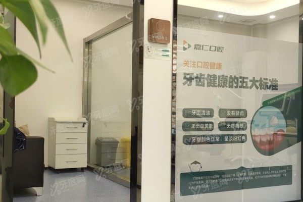 海门嘉仁口腔医院陈真医生医生简历
