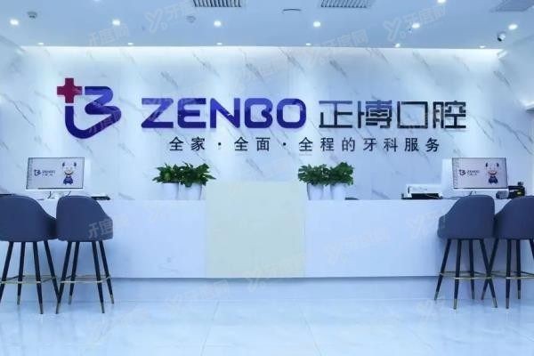乌鲁木齐正博口腔医院收费价格表