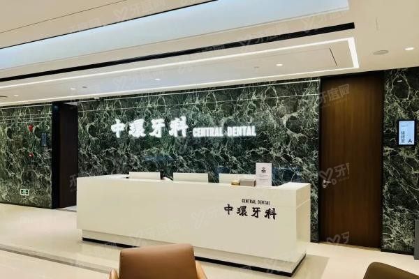 深圳中环口腔医院地址在哪里