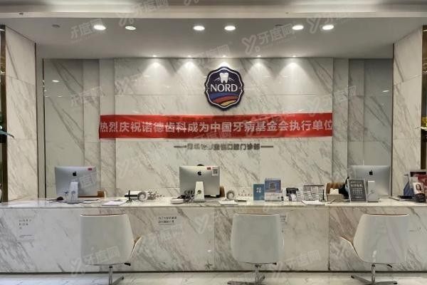 深圳卫佳康口腔是正规的吗