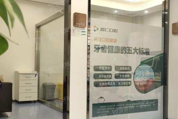 海门嘉仁口腔医院医生介绍