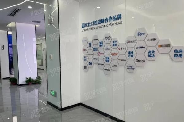 长沙优仕口腔医院地址