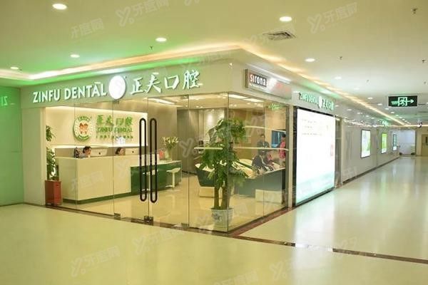 正夫口腔在深圳有多少家