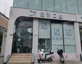 上海冠汛口腔医院怎么样 上海冠汛口腔医院怎么样