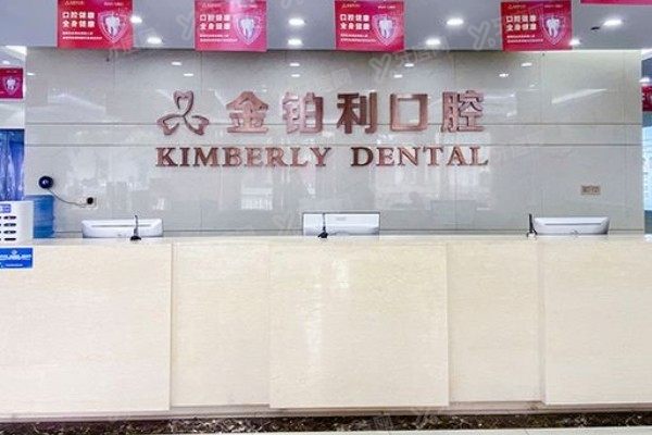 溧阳金铂利口腔医院技术怎么样
