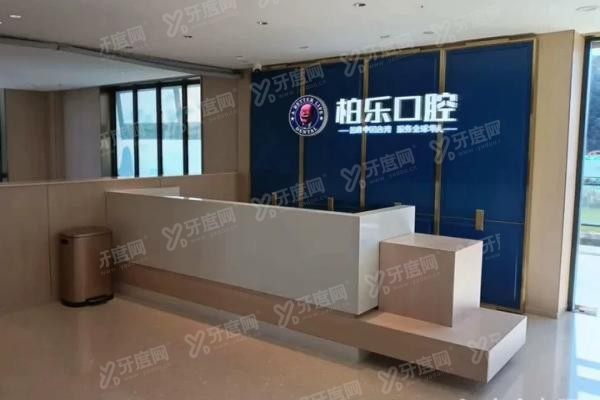 桂林柏乐口腔电话号码 桂林柏乐口腔电话号码
