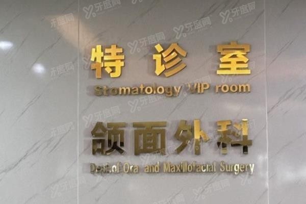 东莞健力口腔医院医生一览表