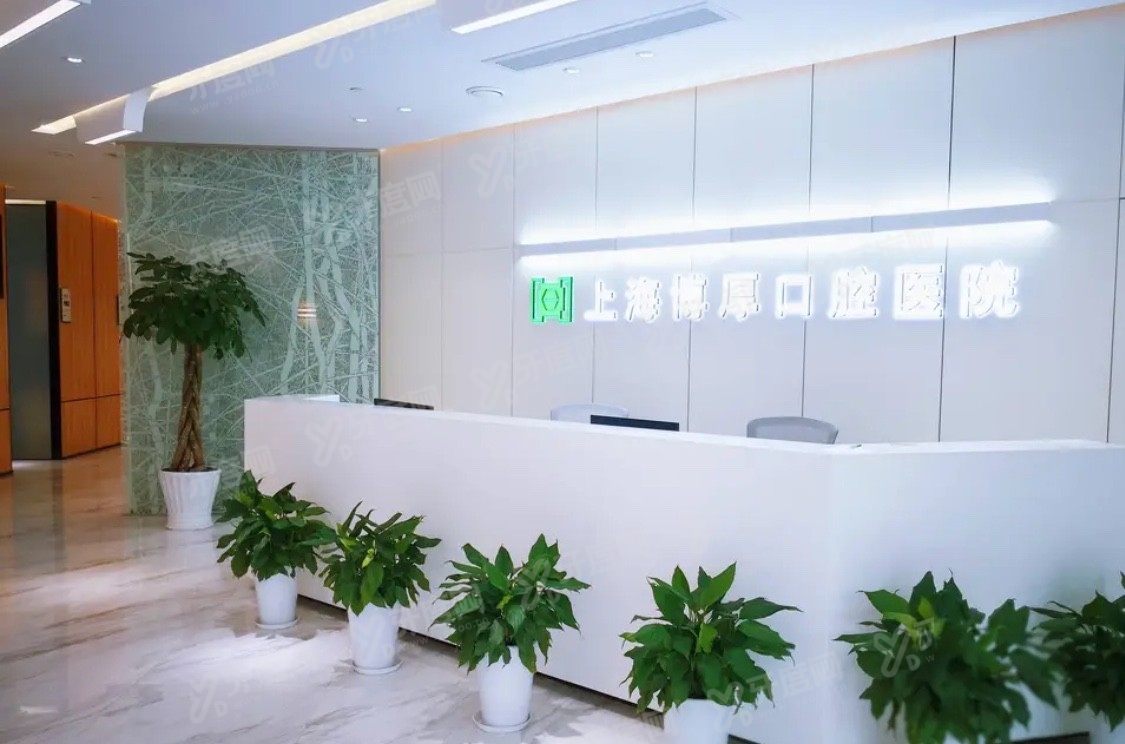 上海博厚口腔医院怎么乘地铁去 上海博厚口腔医院怎么乘地铁去